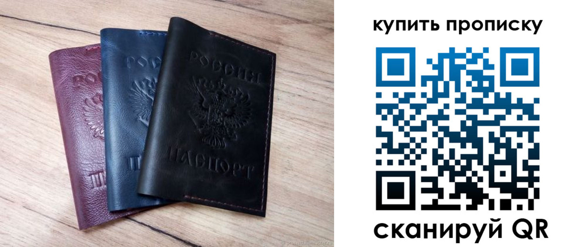 купить прописку в Пестово