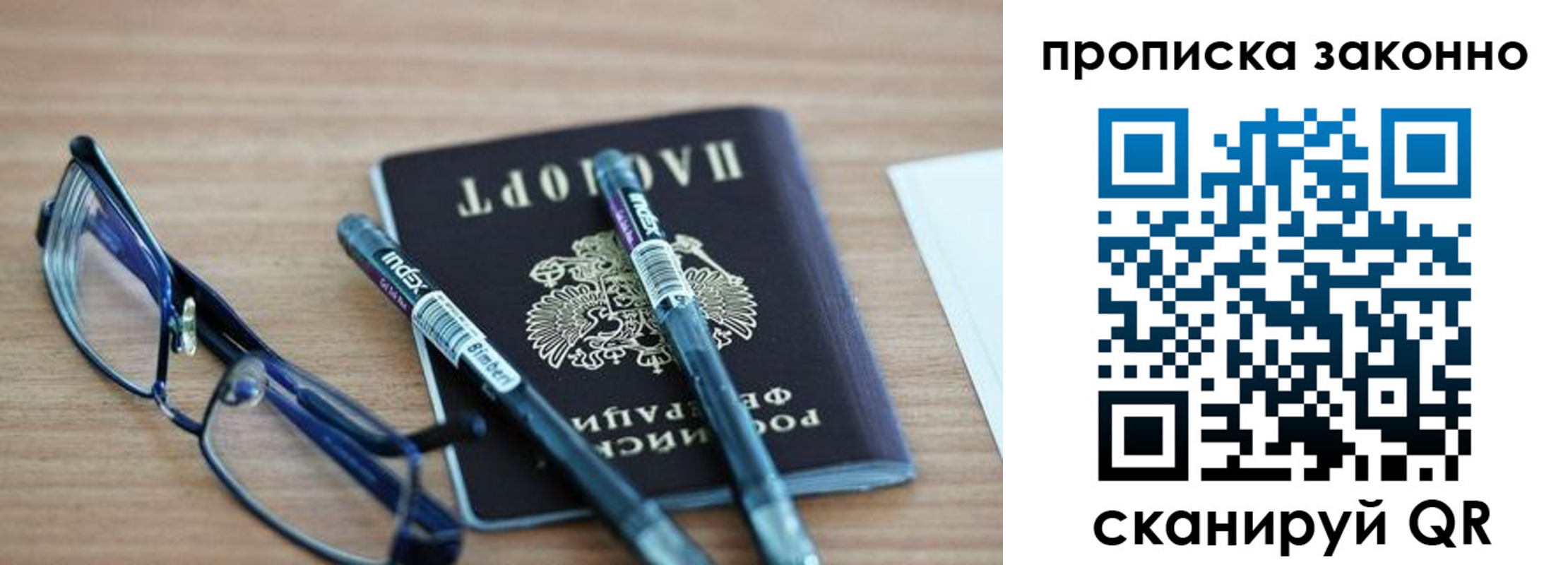 миграционный учет в Пестово