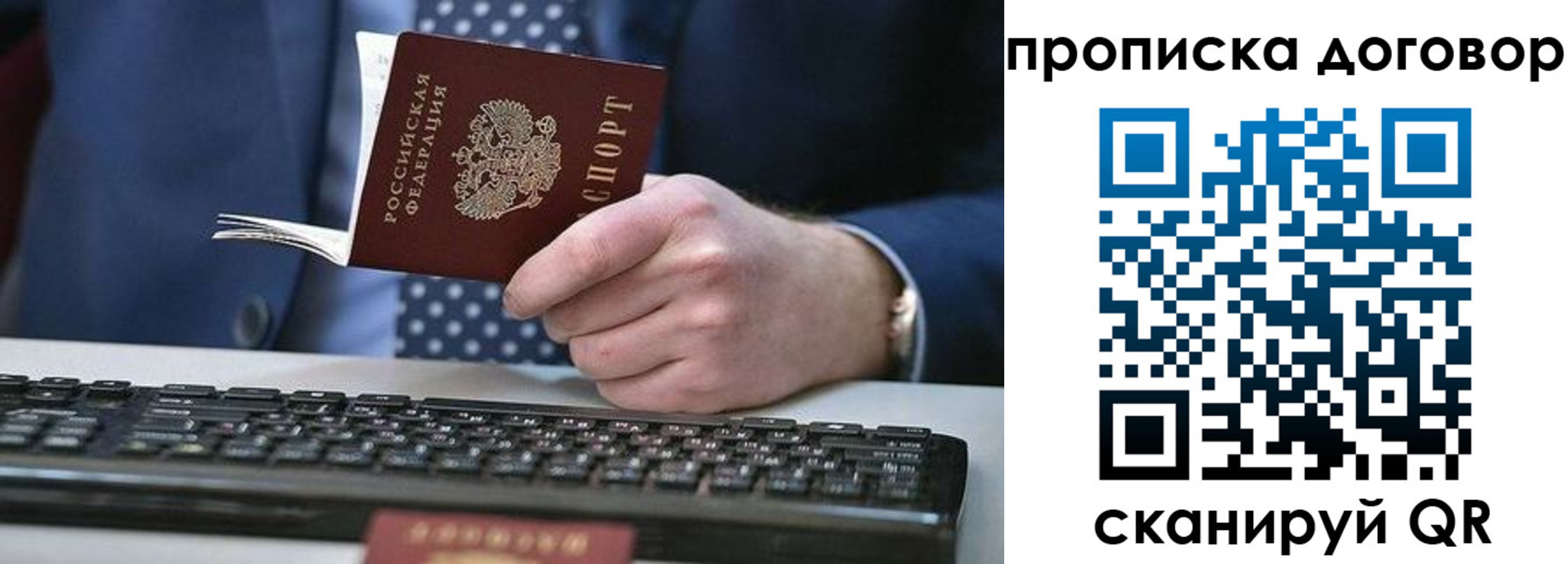 купить прописку в Пестово