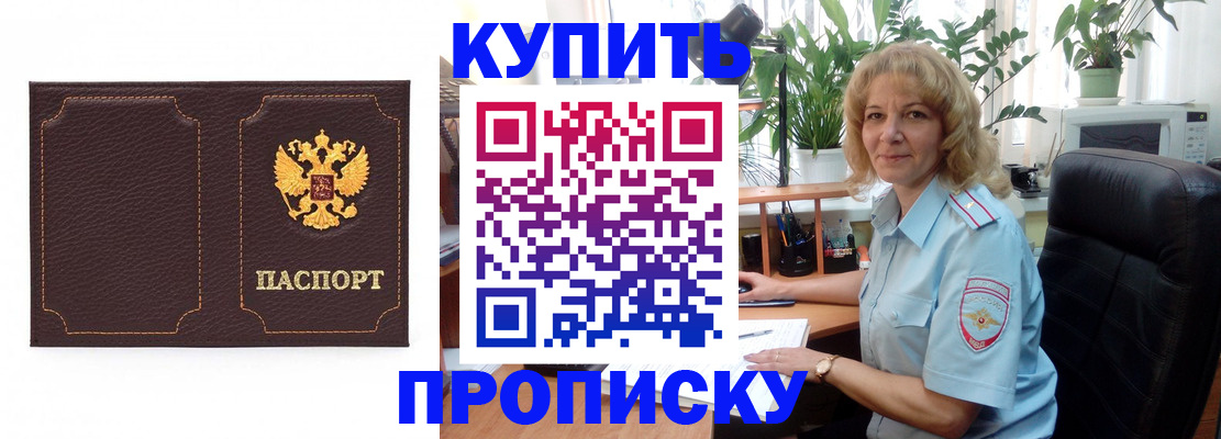 временная регистрация адрес в Пестово