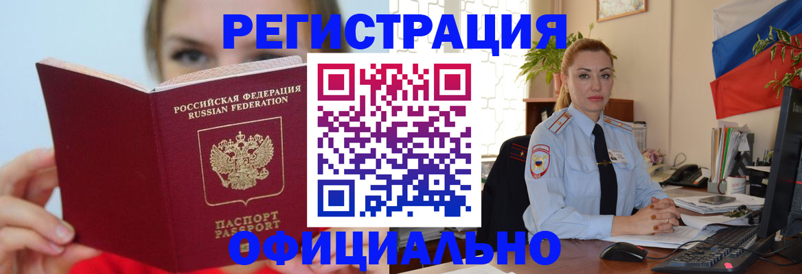 прописка для кредита в Пестово