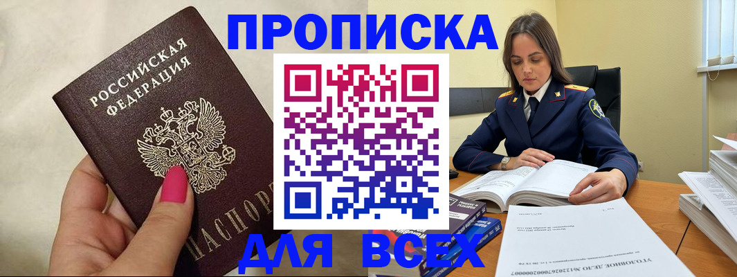 временная регистрация поиск в Пестово