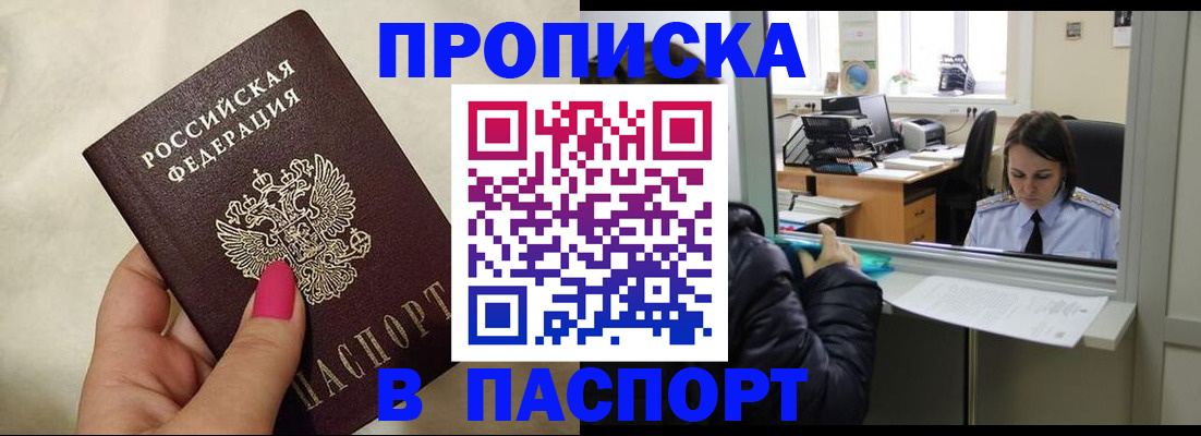 временная регистрация для всех в Пестово