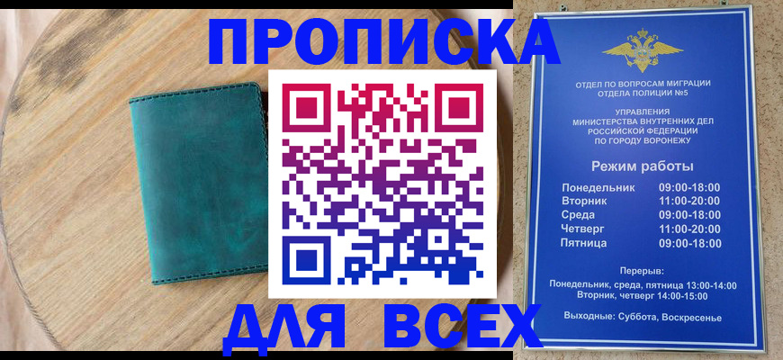 временная регистрация 2025 в Пестово