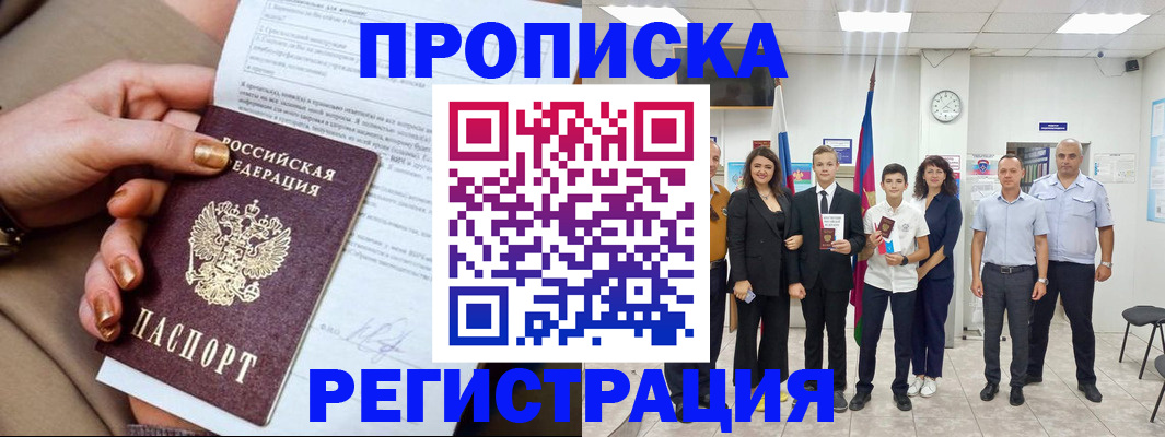 прописка поиск в Пестово