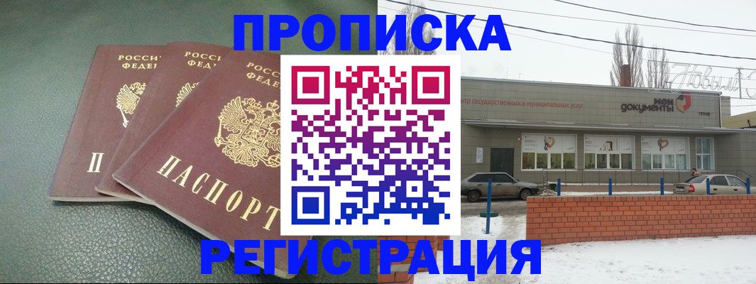 прописка в квартире в Пестово