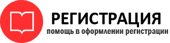 прописка в Пестово id620398